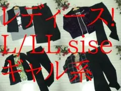 20-6996　レディース服　まとめ売り　ギャル系　55着　L/LLサイズ