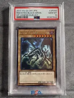 2025年最新】レッドアイズブラックドラゴン ホロの人気アイテム - メルカリ