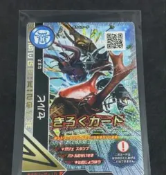 新甲虫王者ムシキング きろくカード セルビ