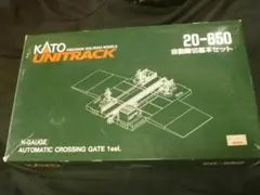 Nゲージ　自動踏切基本セット(KATO)