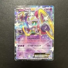 【PSA10】フーパSR ポケモンカードEX 【超希少】【世界129枚】 2025年最新】フーパex sr psa10の人気アイテム - メルカリ