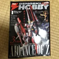 【中古】 超時空要塞マクロス/アスキー・メディアワークス/電撃ｈｏｂｂｙ　ｍａｇａｚｉｎｅ編集部 HJメカニクス14 特集 超時空要塞マクロス 愛・おぼえていますか