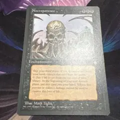 【まとめ買い200円値引】ネクロポーテンス Necropotence ICE 美