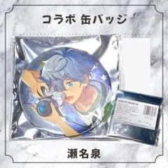 あんスタ 瀬名泉 缶バッジ 中国限定 プロセカコラボ 偶像梦幻祭
