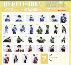 2026年最新】吉田仁人 生誕の人気アイテム - メルカリ