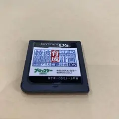 【美品】新世紀エヴァンゲリオン 綾波育成計画withアスカ補完計画 DS
