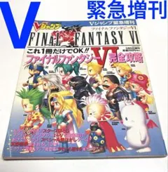 2026年最新】V ジャンプ 1994の人気アイテム - メルカリ