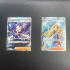 ポケモンカード リーリエの決心 アセロラのいたずら SR 2枚セット