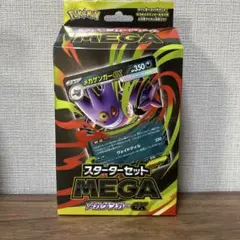 ポケモンカードゲームMEGA メガゲンガーex スターターセット RR AR 無