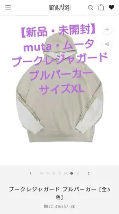 パーカー メンズウェア