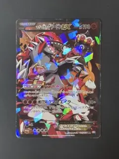 2026年最新】マグマ団のグラードンexの人気アイテム - メルカリ