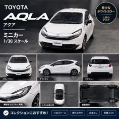 トヨタ GR SPORTS AQUA ミニカー ホワイト 非売品 アクア - メルカリ