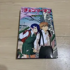 映画チェンソーマン　小冊子『恋・花・チェンソー・ガイド』 第6弾映画入場者特典