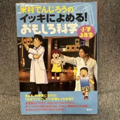 児童書【迷探偵 ドージーくん】みづしま志穂•作 - メルカリ