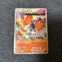 ウルガモス U XY7 バンデットリング 018/081