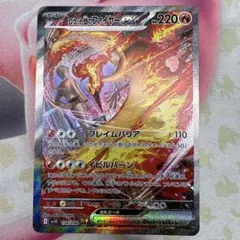 h*a様 ロケット団のファイヤーex SAR SV10 ロケット団の栄光 124 ロケット団のファイヤーex SAR SV10 ロケット団の栄光 124/098 - メルカリ