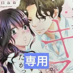 chimakiさま専用