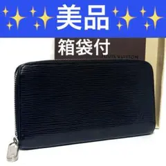 【鑑定済・美品/箱袋付】ルイヴィトン エピ ジッピーウォレット ノワール 長財布