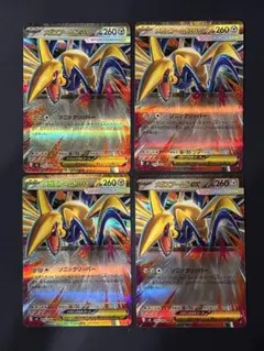 メガエアームドex rr ムニキスゼロ ポケモンカード