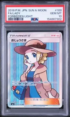 2026年最新】ポケモンカード sr おじょうさまの人気アイテム - メルカリ