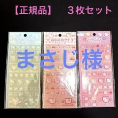 まさじ様 リクエスト 2点 まとめ商品