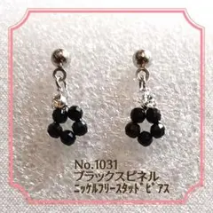 No.1031　ブラックスピネル　ハンドメイドピアス