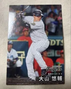 【プロ野球チップスカード　2026】阪神タイガース　大山悠輔