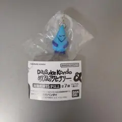 コンドウダイスケ　めじるしアクセサリー　あめつぶ