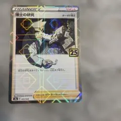 2026年最新】ポケモンカード 博士の研究 オーキドの人気アイテム