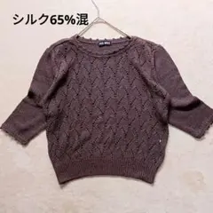 Mサイズ HIS MISS 五分袖透かし編みニットシルク65%混 ブラウン