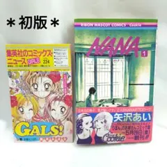 2026年最新】nana初版本の人気アイテム - メルカリ