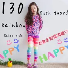 女の子 ラッシュガード 130 レインボー カラフル セットアップ 水着 子供