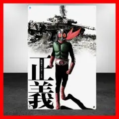 仮面ライダー 2号 昭和 レトロ インテリア雑貨 ブリキ看板