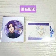 【最終値下げ】ブルーロック展 ホログラム箔押し缶バッジ 御影玲王