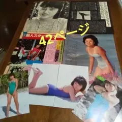 三田寛子 切り抜き 42ページ