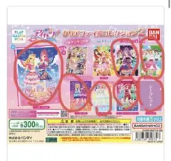 オールアイカツ！コンプリートBOX データカードダスver - メルカリ