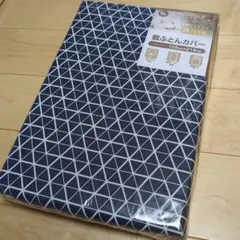 綿100% 敷ふとんカバー 105cm x 215cm 幾何学模様