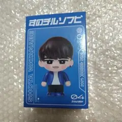 SnowMan ON 渡辺翔太 すのチル ソフビ 音故知新