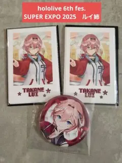 【匿名配送】鷹嶺ルイ　hololive 6th fes. まとめ売り