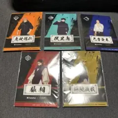 呪術廻戦 ファミマ クリアシート全5種