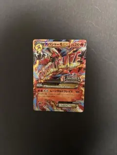 2025年最新】バシャーモexの人気アイテム - メルカリ