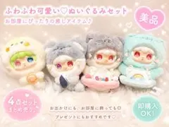 Yooki ぬいぐるみ ベイキングハウスシリーズ 600% - メルカリ
