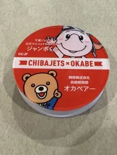 ◆千葉ジェッツ／ジャンボくんxオカベアー／スマホグリップ／3個セット