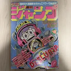 2026年最新】週刊少年ジャンプ1997年50号の人気アイテム - メルカリ