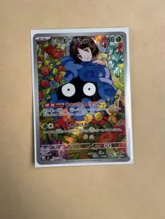 ち*送様 エリカのモンジャラセット計10枚のサムネイル