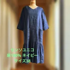 美品⁂センソユニコ⁂ロングシャツ チュニック 羽織 異素材切替 レース 