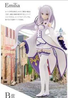 Re:ゼロ　一番くじＡ賞　B賞　C賞　フィギュア　リゼロ 一番くじ Re:ゼロから始める異世界生活 ～夢見る、未来の物語