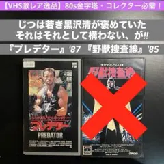 2026年最新】野獣捜査線の人気アイテム - メルカリ