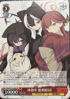 2025年最新】便利屋68 ヴァイスの人気アイテム - メルカリ