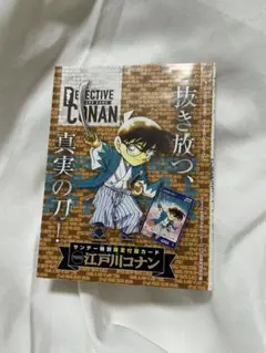 江戸川コナン 未開封 プロモ 3枚 - メルカリ
